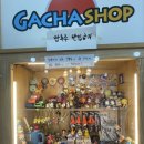 가챠삽 차이나타운점 재밌는 뽑기샵 방문 후기 가격 제품 종류 등