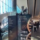 누군가 곁에 있다고(본강연) | 2026 그랜드 마스터 클래스 후기 | AI시대, 인간은 어떻게 진화해야 하는가 (뇌의 확장을 경험한 시간)