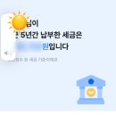 만의 근황 겸 생존신고 겸 복기(ft. 부가세 셀프신고 간단팁, 경정청구 간단팁/전설의 아이폰6s 현역후기)