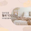 부동산이지공인중개사사무소 이미지