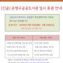 녹번만화도서관 | 코로나바이러스로 은평구 공공도서관 임시 휴관 연장 참고하세요!