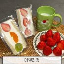 와플라이 | 동탄디저트 후르츠산도 컵과일 와플 빙수 등 과일·디저트 전문점 데일리컷