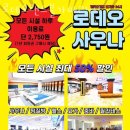 로데오랜드 이미지