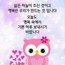 💕남편이라는 이상한 존재💕 이미지