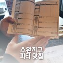 요가 | 광주 현스짐 수완 장덕점 헬스장 체험기 PT 수업 후기