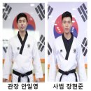 국가대표 한빛태권도 이미지