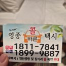 좋은여행사 | 일본 삿포로 패키지_3박4일 일정 (비에이 포함) 참좋은여행사 이용 후기-1일차