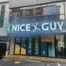 나이스가이 이미지