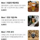 동해현수막디자인 | 강릉 레스토랑 수제맥주 양조장 분위기 좋은 술 버드나무 브루어리