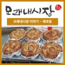 그랑프리제과점 이미지