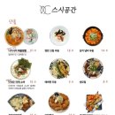 스시공간 이미지