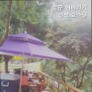 무주 해바라기 펜션 호스텔 이미지