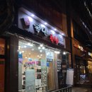 남악정육점추천 남악맛집 목포명절선물추천 복만축산