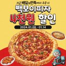 빽보이피자익산원광대점 네이버블로그