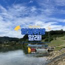 영월스키 | 주말에 뭐하지? 영월여행 할래!