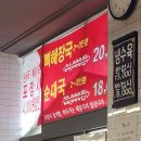 2314 | 시흥 목감 점심 맛집 모두순대국감자탕 목감점 순대국 정식 내돈내산 후기