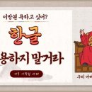 태종에게 공신도 세자 자리도 안 주지만 일은 시키는 태조 이성계 이미지