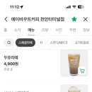 에이바우트커피천안터미널점 네이버블로그