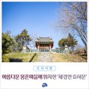 채경언 효자문 이미지