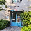 이편한세상대구금호작은도서관 | 대구 범어&gt; 범어이편한세상 아기 놀이방 유아 공부방, 다가온 작은도서관 후기