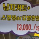 슈슈헤어샵