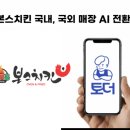 본스