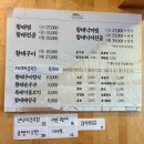 창바위황태 이미지
