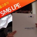 [계약,출고후기] SM6 LPe 렌터카 SE [서울 장기렌트] 이미지