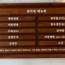 관악관 | 안양 관악관 평양냉면 내돈내산 후기 메뉴 주차 웨이팅 꿀팁