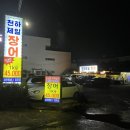 천하제일장어