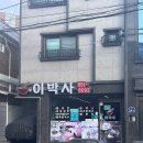[난곡] 겨울에는 칼국수, 여름에는 냉면이 맛있는 이박사 (메뉴/가격/후기)