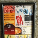 우백탄 본점 네이버블로그