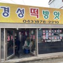 시골떡참기름방앗간 이미지