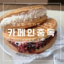 카페인중독논산
