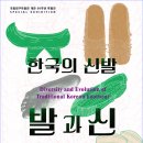 미투리에 담긴 사랑 - 원이 엄마('한국의 신발 발과 신' 국립대구박물관 개관 30주년 특별전) - 이미지