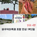 안성시티투어 | 경기 안성 시티버스투어 1박2일 아이와 가볼만한 곳 (w.로망스투어)