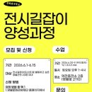 길잡이