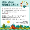 식생활교육동해네트워크 이미지