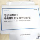 다빛환경기업 | 김육아 전자책 후기 혹시 나만 이렇게 돈을 쓰고 있나요?
