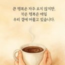 행복의아침 Daum카페