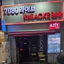 아지트7080라이브 - 동래구 온천장로 79 | 아지트7080라이브