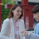 누나의 첫사랑 下一站是幸福 (하일참시행복) 6화 리뷰 및 줄거리 │빅토리아, 송위룡, 왕요경