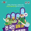 봉좌농장 | 경북 농촌체험마을 휴양 치유농장 숙박비 휴가비 반값 50% 농산물 쿠폰까지