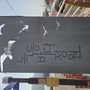 녹동시장 이미지