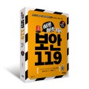 한국정보공학기술사회 | 삐뽀삐뽀 보안 119