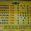 김해자칼국수 | G커튼이 다녀온 의정부김해자손칼국수 솔직후기