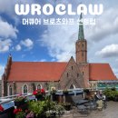 올드머그24 | 폴란드 브로츠와프 여행 숙소 머큐어 브로츠와프 센트럼 호텔 위치 객실 솔직후기