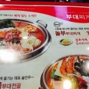 대박놀부부대찌개 네이버블로그