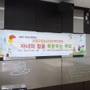 서울은평구청소년상담복지센터