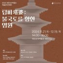 대전선사박물관 이미지